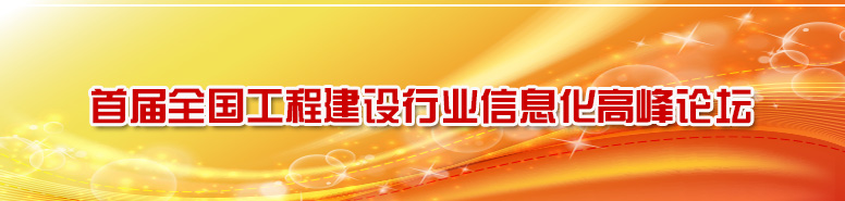 首屆高峰論壇