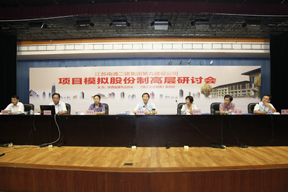 高層研討會主席臺