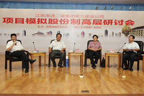 高層研討會主席臺