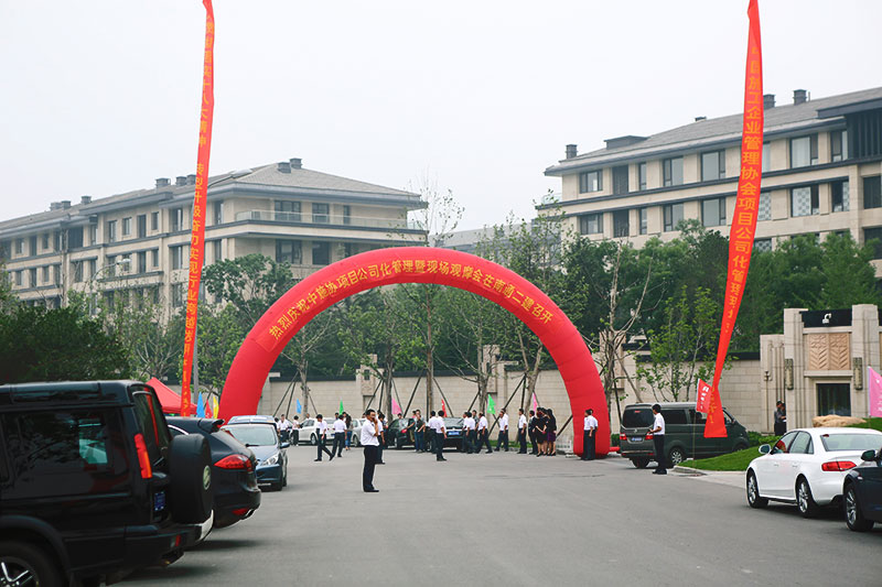 南通二建項(xiàng)目公司化管理現(xiàn)場觀摩會