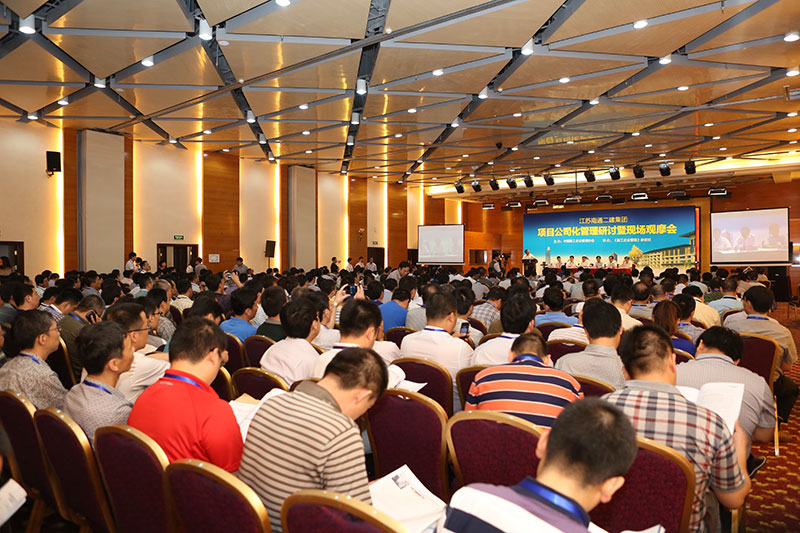 大會(huì)主會(huì)場(chǎng)