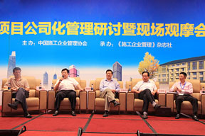 多位管理專家和企業(yè)家對項(xiàng)目公司化管理進(jìn)行深入分析和探討