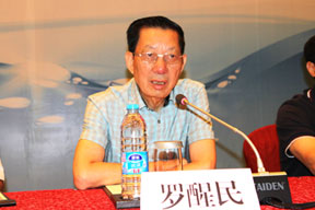 貴州省建協(xié)羅醒民會(huì)長(zhǎng)致辭