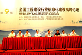 開幕式主席臺(tái)