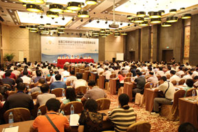 會(huì)議現(xiàn)場(chǎng)