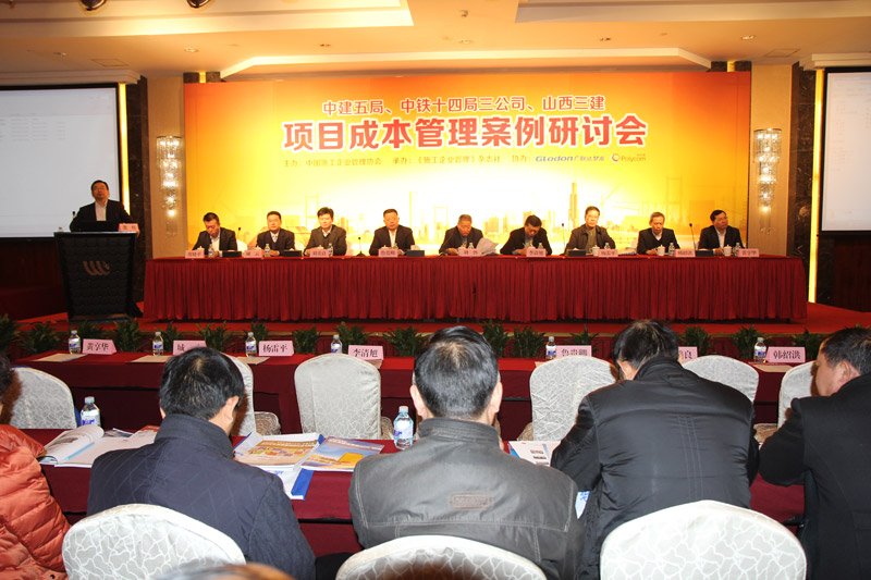 會(huì)議開幕式