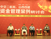 互動(dòng)環(huán)節(jié)