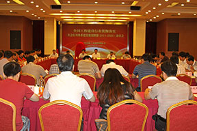 會(huì)議現(xiàn)場(chǎng)