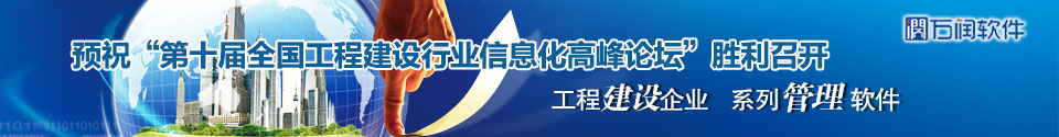江蘇萬潤軟件科技有限公司
