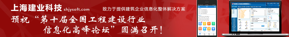 上海建業(yè)