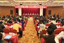 大會(huì)會(huì)場(chǎng)