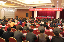 大會(huì)會(huì)場(chǎng)一角