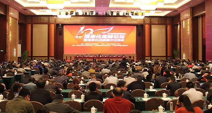 會(huì)議現(xiàn)場(chǎng)