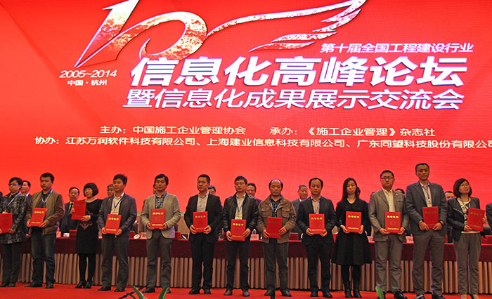 受推薦案例企業(yè)代表上臺領(lǐng)取榮譽(yù)證書