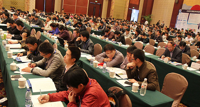 會(huì)議現(xiàn)場(chǎng)