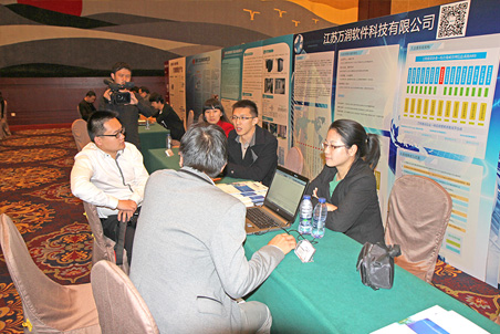 信息化成果展示與觀摩現(xiàn)場