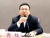 《施工企業(yè)管理》雜志社龔煒副主編主持研討會(huì)