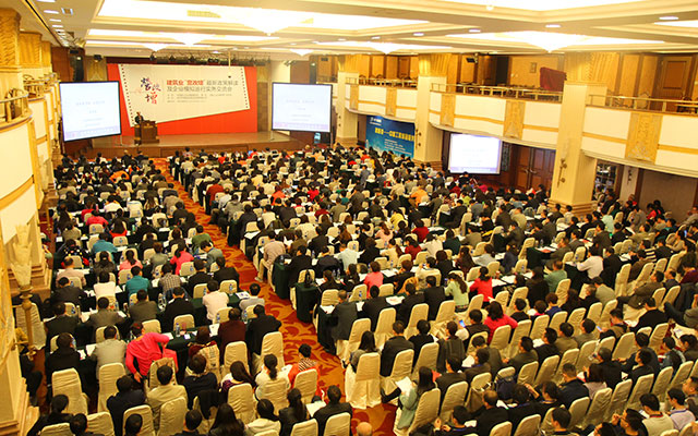 會(huì)議現(xiàn)場(chǎng)