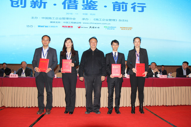 中施企協(xié)會長曹玉書給推薦案例企業(yè)頒發(fā)證書