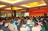 分論壇現(xiàn)場