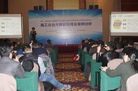 分論壇現(xiàn)場