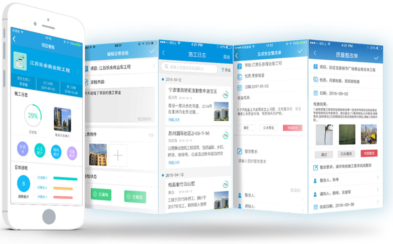 項(xiàng)目管理