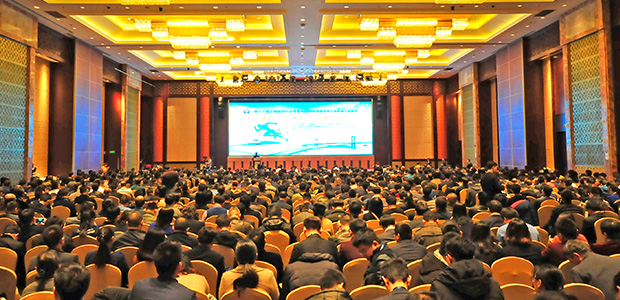 工程建設行業(yè)信息化高峰論壇