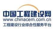 工程建設(shè)網(wǎng)