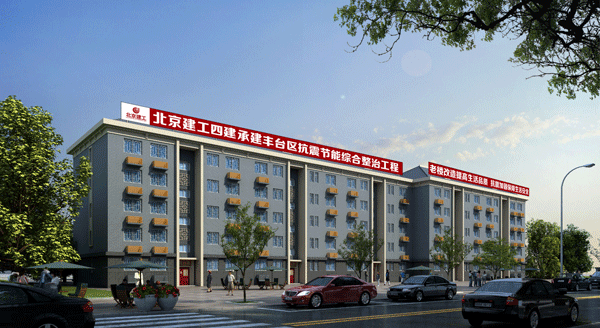 豐臺區(qū)首個外套式抗震加固改造小區(qū)開工