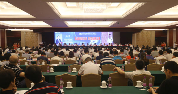 全國(guó)企業(yè)文化年會(huì)(2017)在京召開