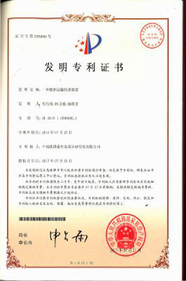 中冶沈勘又新增一項(xiàng)國(guó)家發(fā)明專(zhuān)利