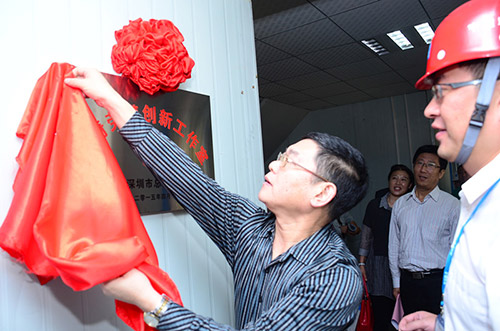 深圳市總工會為王琦勞模創(chuàng)新工作室揭牌