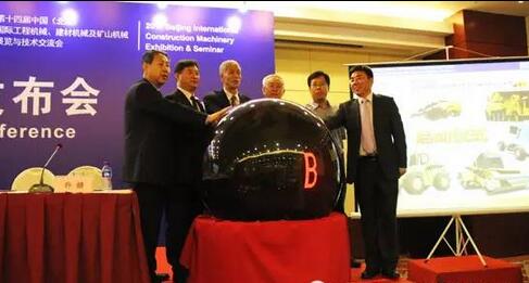 &ldquo;BICES中國(guó)第四屆國(guó)際工程機(jī)械及專(zhuān)用車(chē)輛創(chuàng)意設(shè)計(jì)大賽&rdquo;正式啟動(dòng)