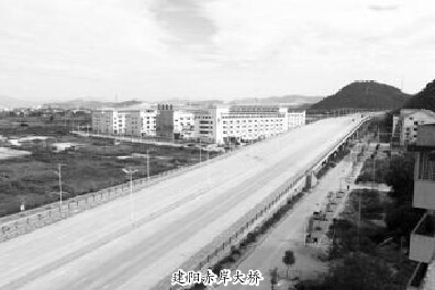 建陽(yáng)赤岸大橋