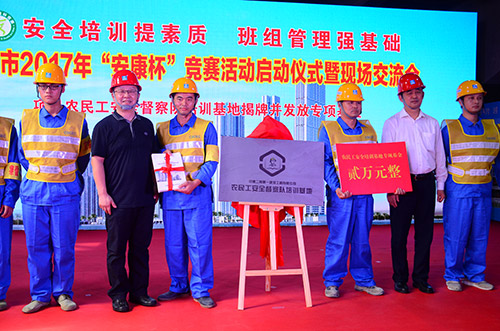 張主席和姚副總為民工安全督查隊培訓基地贈培訓手冊及活動基金