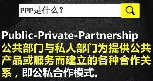 解析PPP