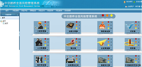 系統(tǒng)主版面截屏