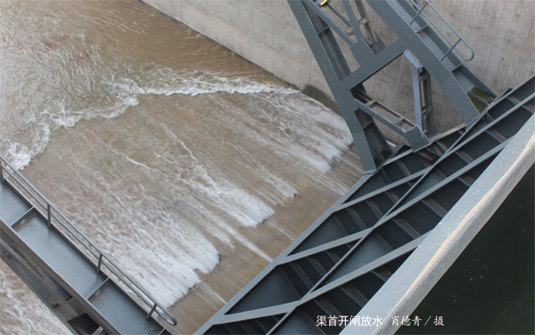 渠首開閘放水