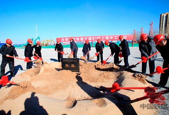 天津濱海新區(qū)首條地鐵B1線奠基開工