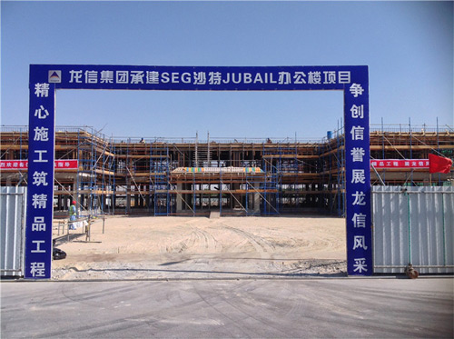 辦公樓施工現(xiàn)場