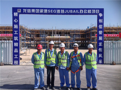 龍信項目部管理人員主體封頂留影