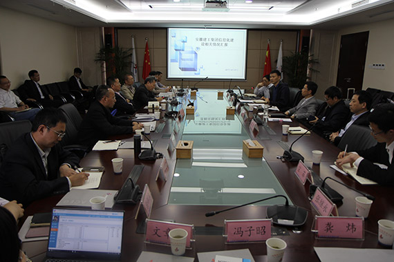 安徽建工調(diào)研交流會(huì)現(xiàn)場(chǎng)