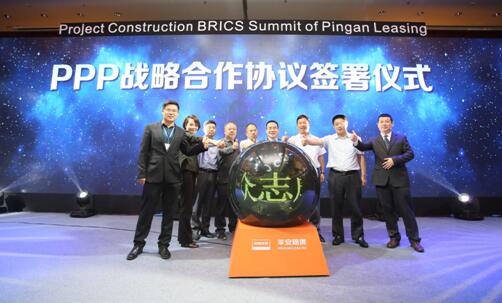 PPP戰(zhàn)略合作協(xié)議