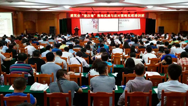 會(huì)議現(xiàn)場