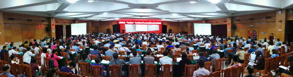 會(huì)議現(xiàn)場