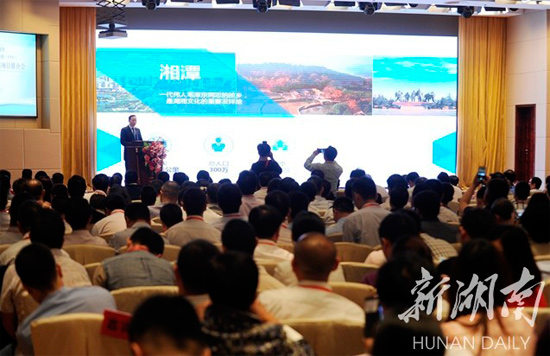 推介會現(xiàn)場