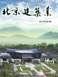北京建筑業(yè)