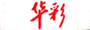 精誠(chéng)團(tuán)結(jié)筑精品，眾志成城創(chuàng)國(guó)優(yōu)