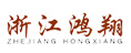 浙江鴻翔