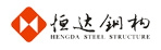 恒達(dá)鋼構(gòu)